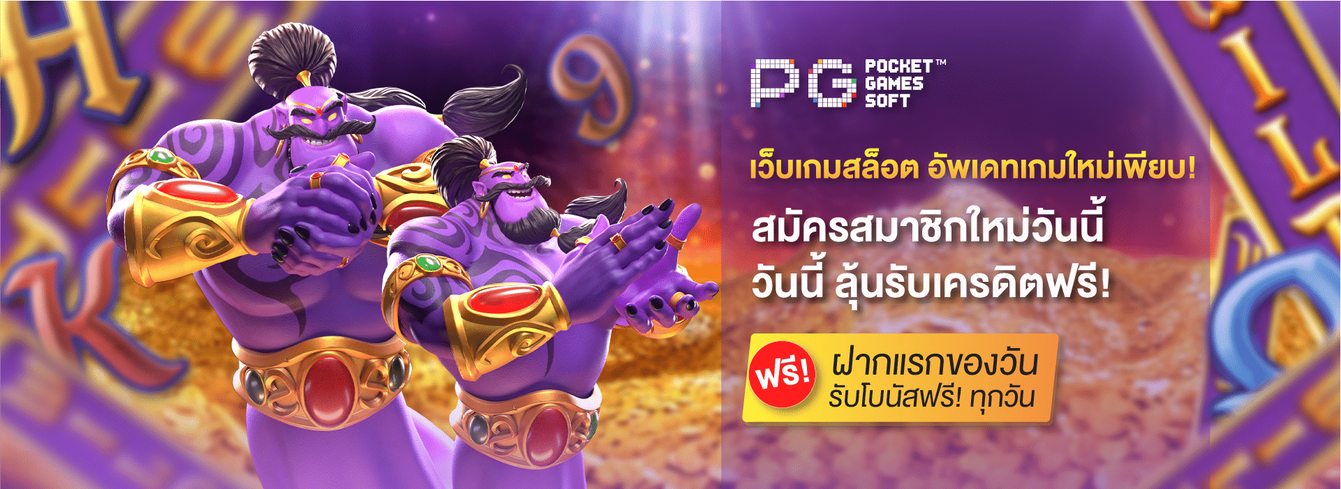 pgslot