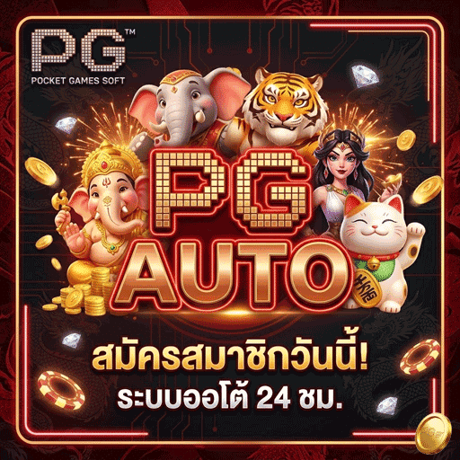 PG AUTO