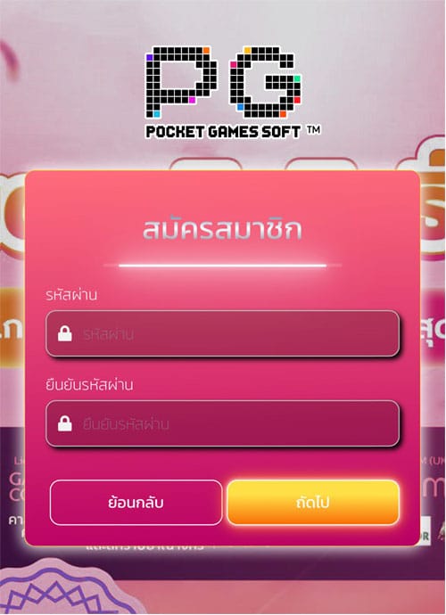 Register step 2