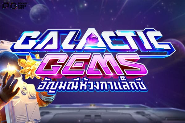 FP Galactic Gems