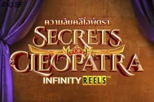 FP Secret of Cleopatra