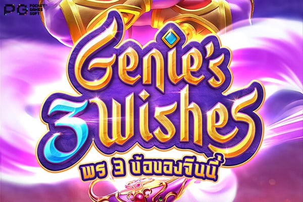 FP Genies 3 Wishes